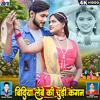 Bindiya Lebe Ki Chudi Kangan